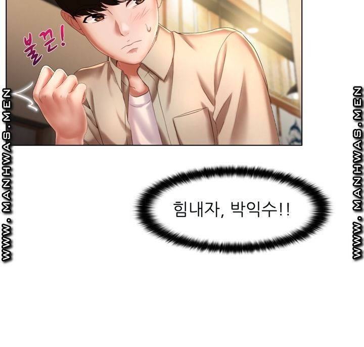 음란탕탕 결혼식 lewd wedding raw Chapter 05 21
