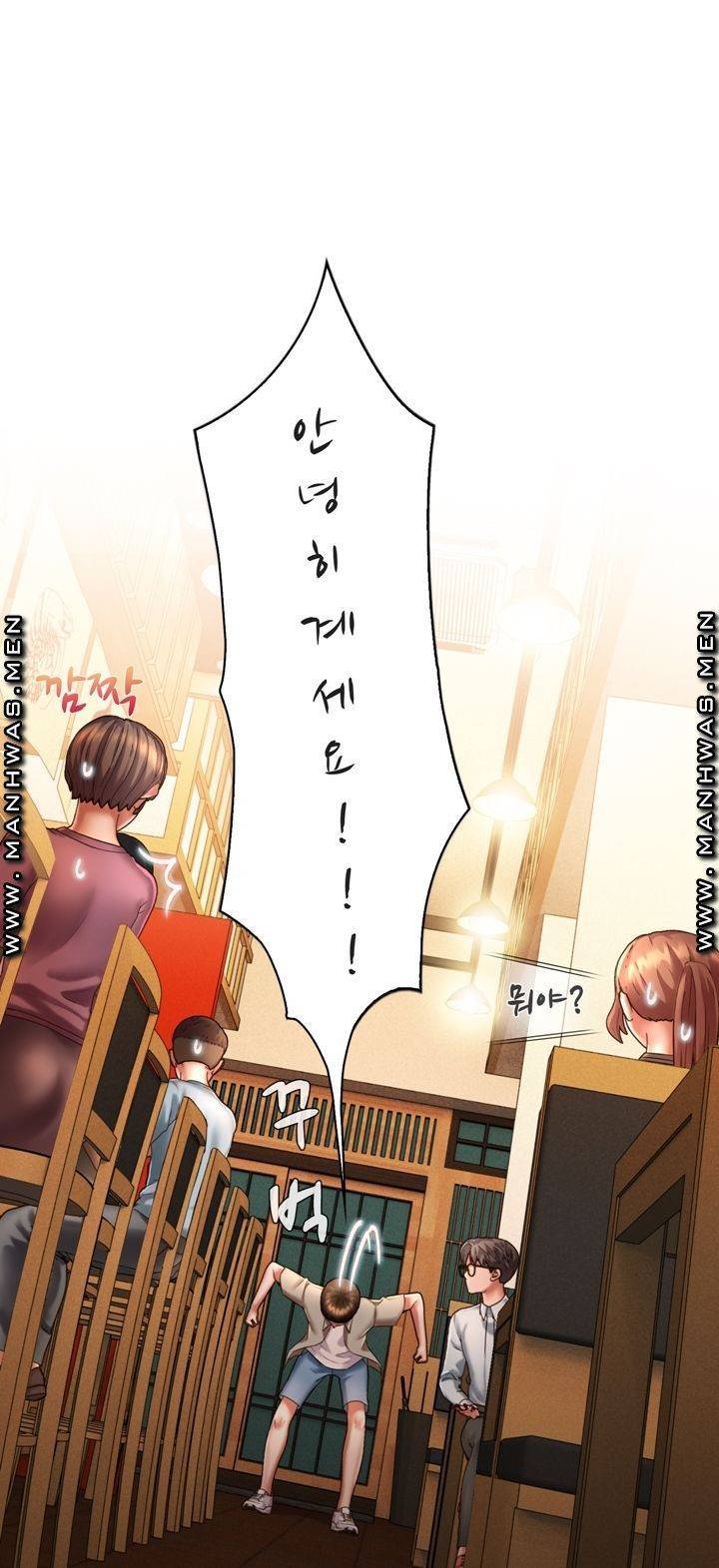 음란탕탕 결혼식 lewd wedding raw Chapter 05 22