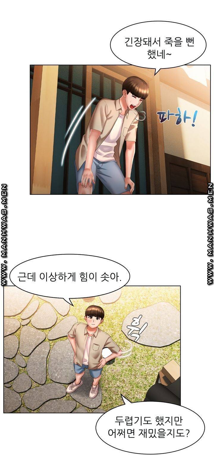 음란탕탕 결혼식 lewd wedding raw Chapter 05 24