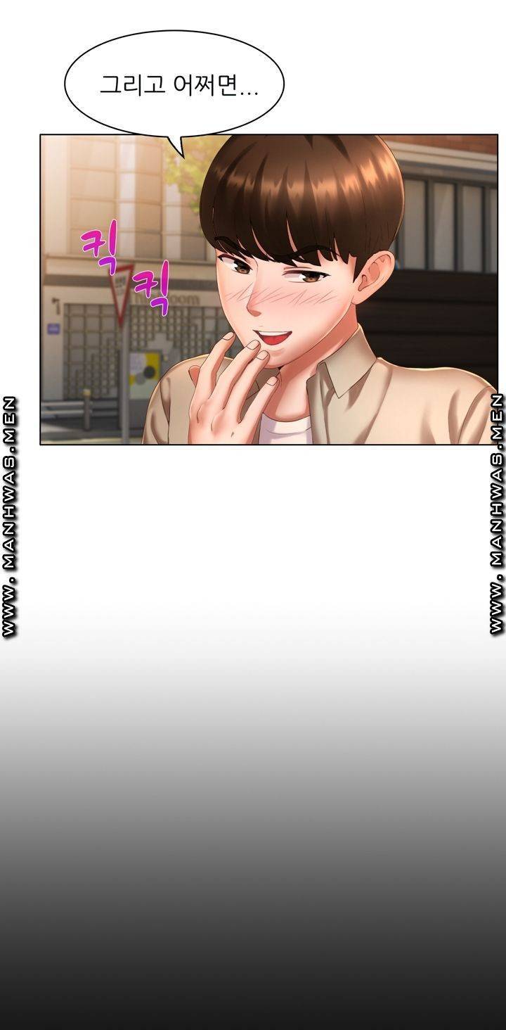 음란탕탕 결혼식 lewd wedding raw Chapter 05 25