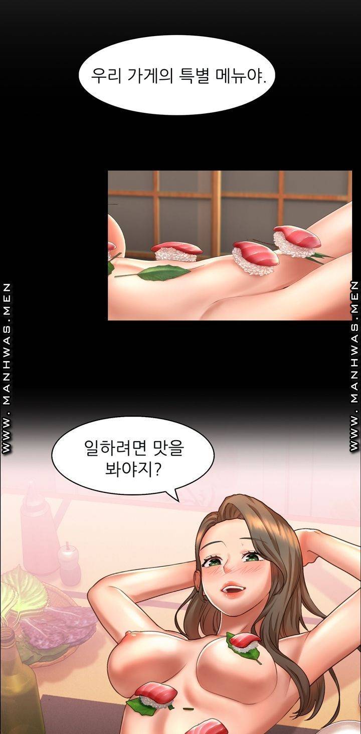음란탕탕 결혼식 lewd wedding raw Chapter 05 26