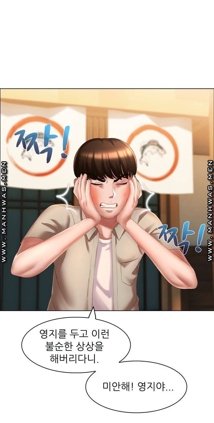음란탕탕 결혼식 lewd wedding raw Chapter 05 30
