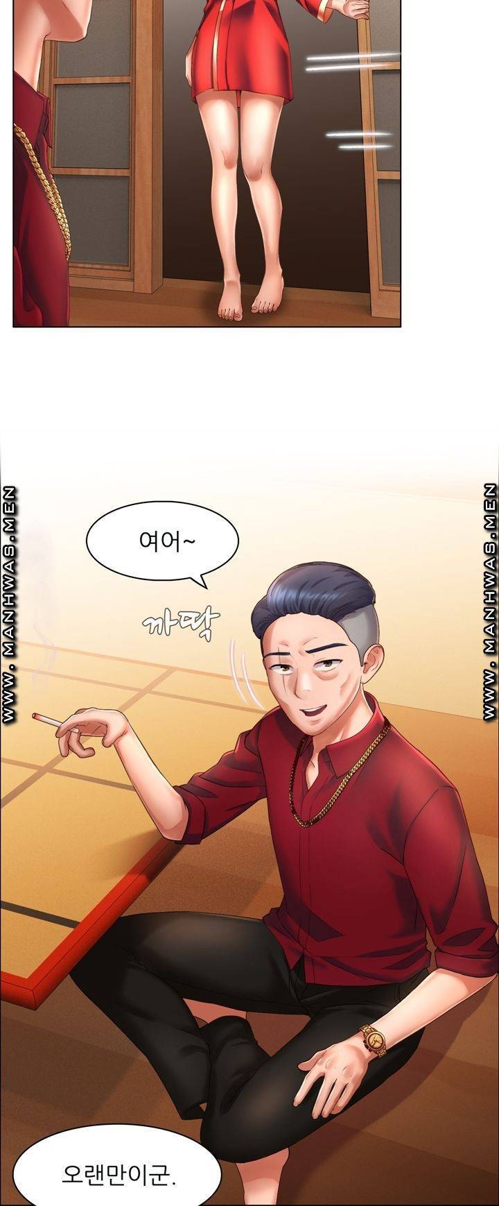 음란탕탕 결혼식 lewd wedding raw Chapter 05 32