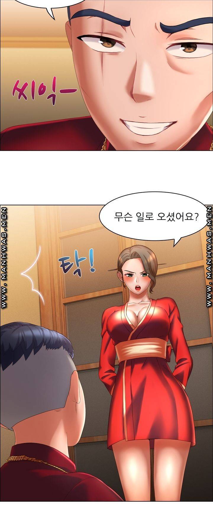 음란탕탕 결혼식 lewd wedding raw Chapter 05 33