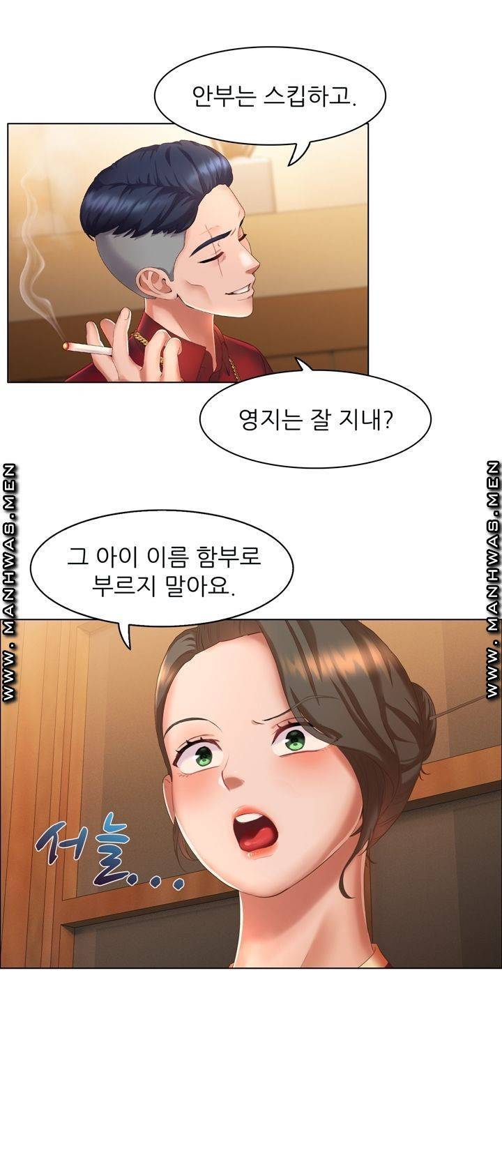 음란탕탕 결혼식 lewd wedding raw Chapter 05 34