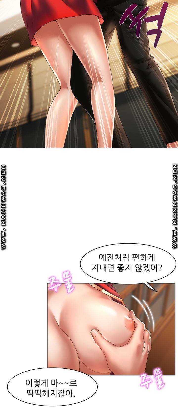 음란탕탕 결혼식 lewd wedding raw Chapter 05 36