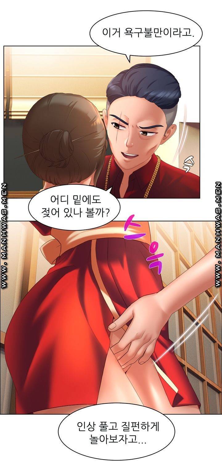 음란탕탕 결혼식 lewd wedding raw Chapter 05 37