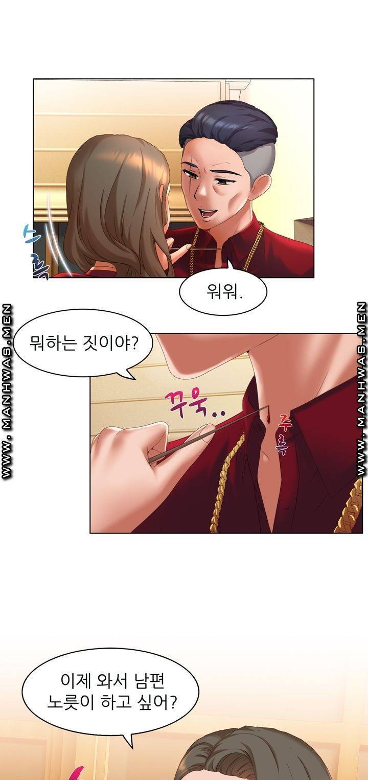 음란탕탕 결혼식 lewd wedding raw Chapter 05 38