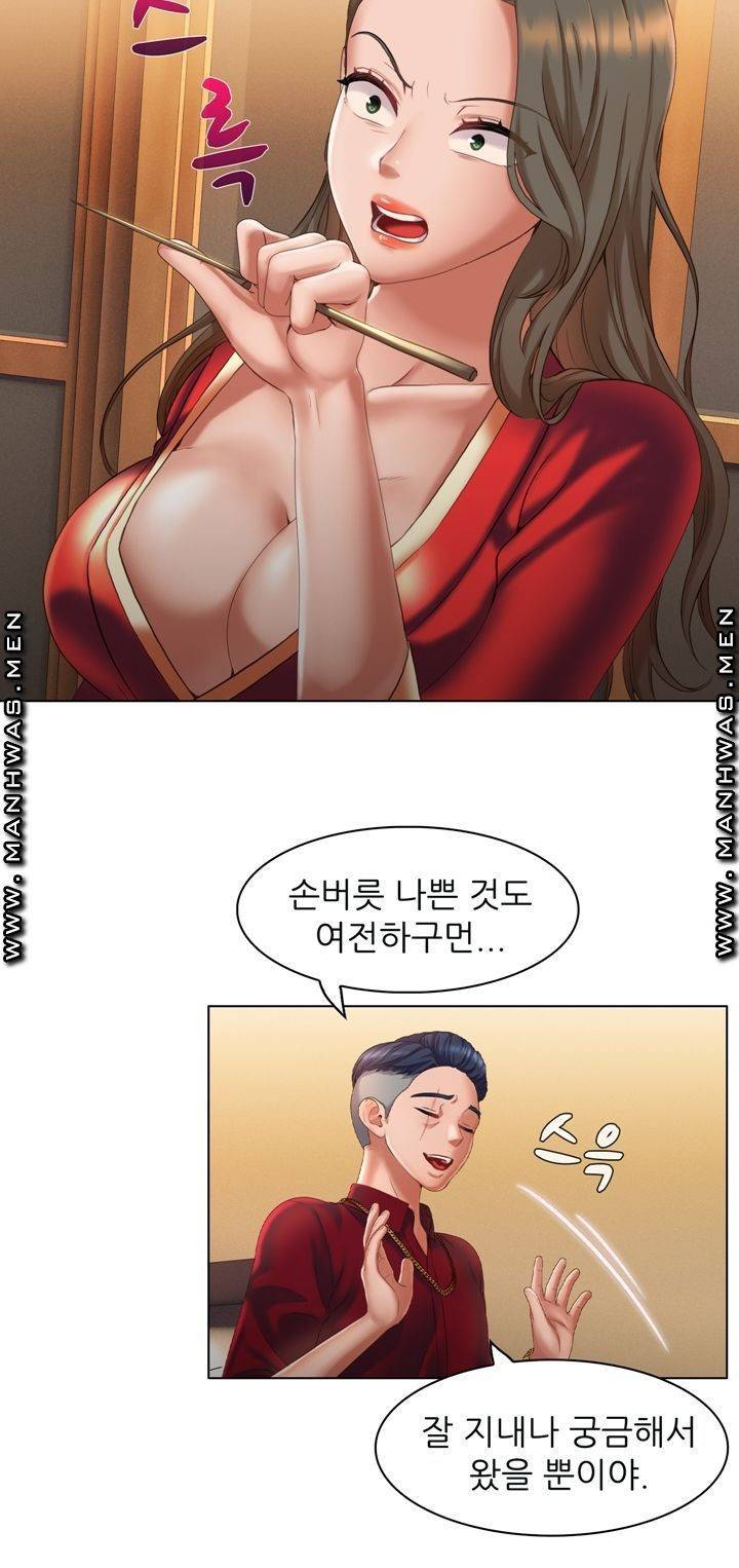 음란탕탕 결혼식 lewd wedding raw Chapter 05 39