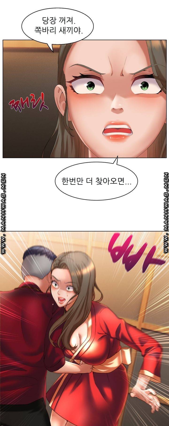 음란탕탕 결혼식 lewd wedding raw Chapter 05 40
