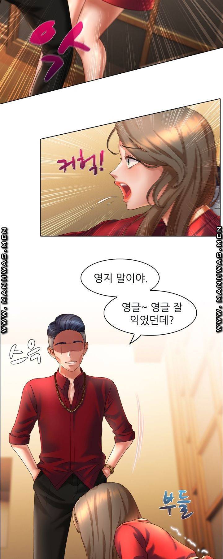 음란탕탕 결혼식 lewd wedding raw Chapter 05 41