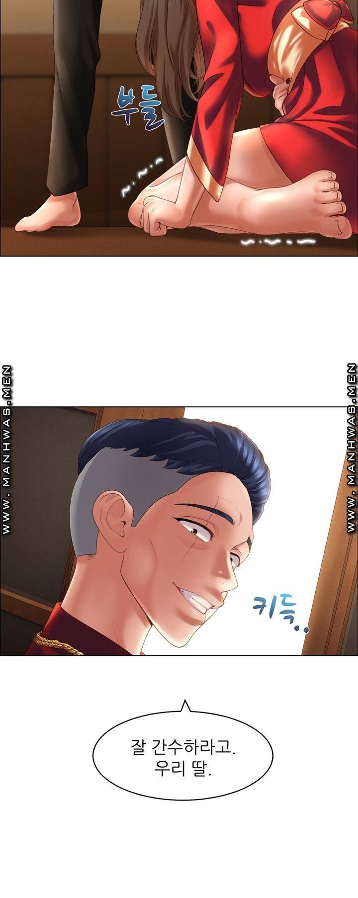 음란탕탕 결혼식 lewd wedding raw Chapter 05 42
