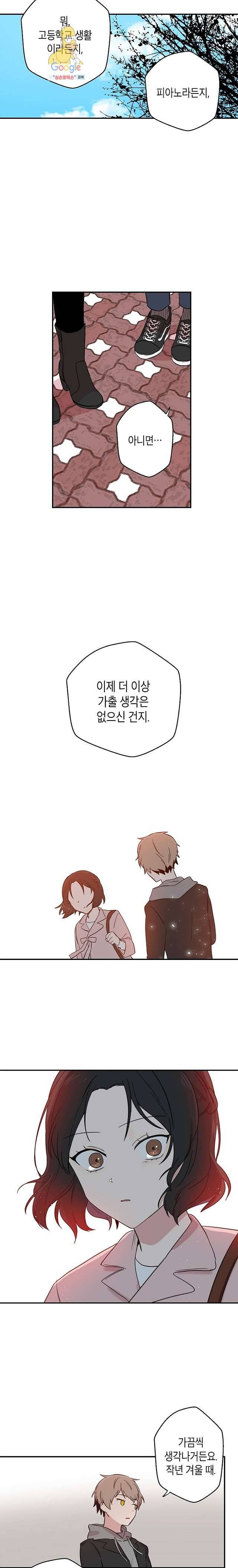 겉과 속의 아지랑이 6화 3