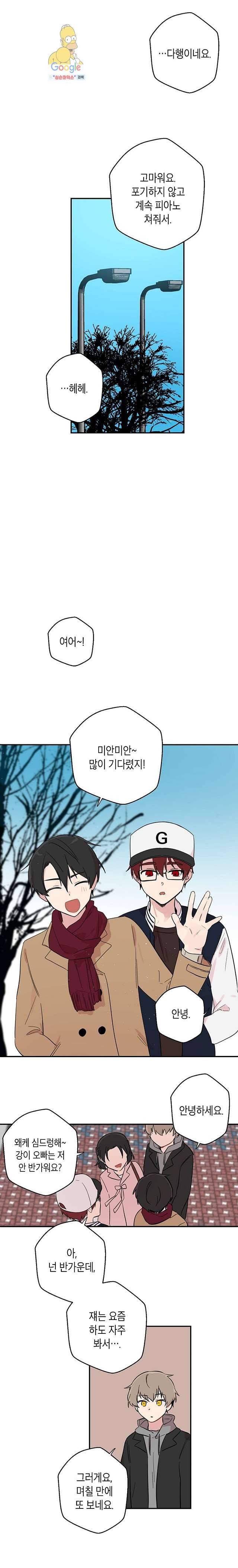 겉과 속의 아지랑이 6화 5