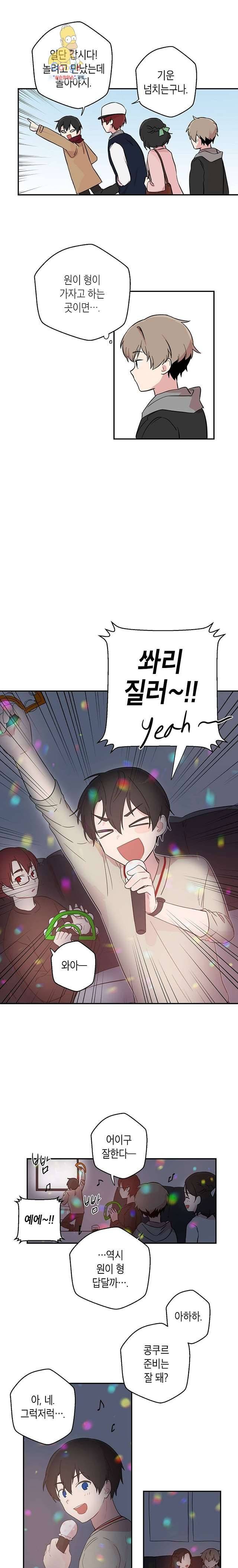 겉과 속의 아지랑이 6화 6