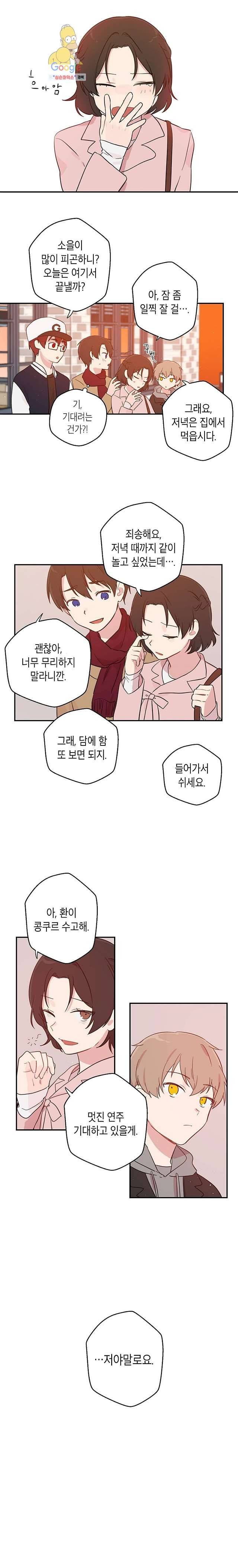 겉과 속의 아지랑이 6화 12