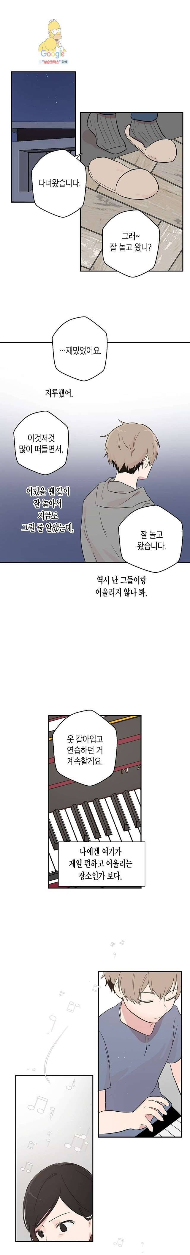 겉과 속의 아지랑이 6화 13
