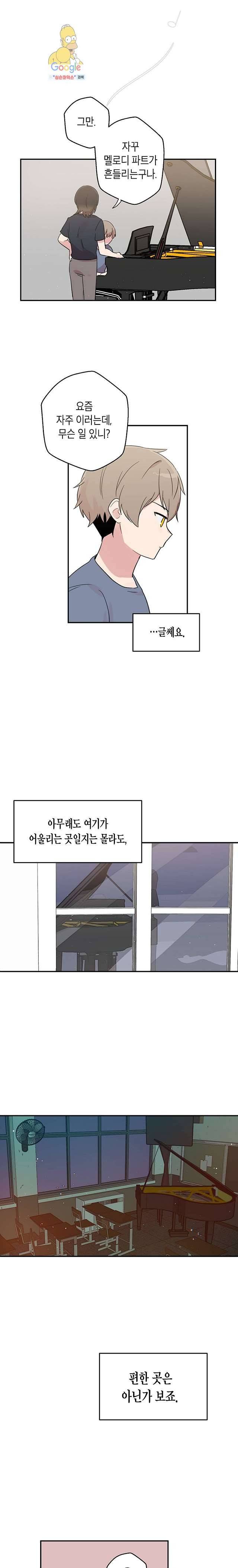 겉과 속의 아지랑이 6화 14