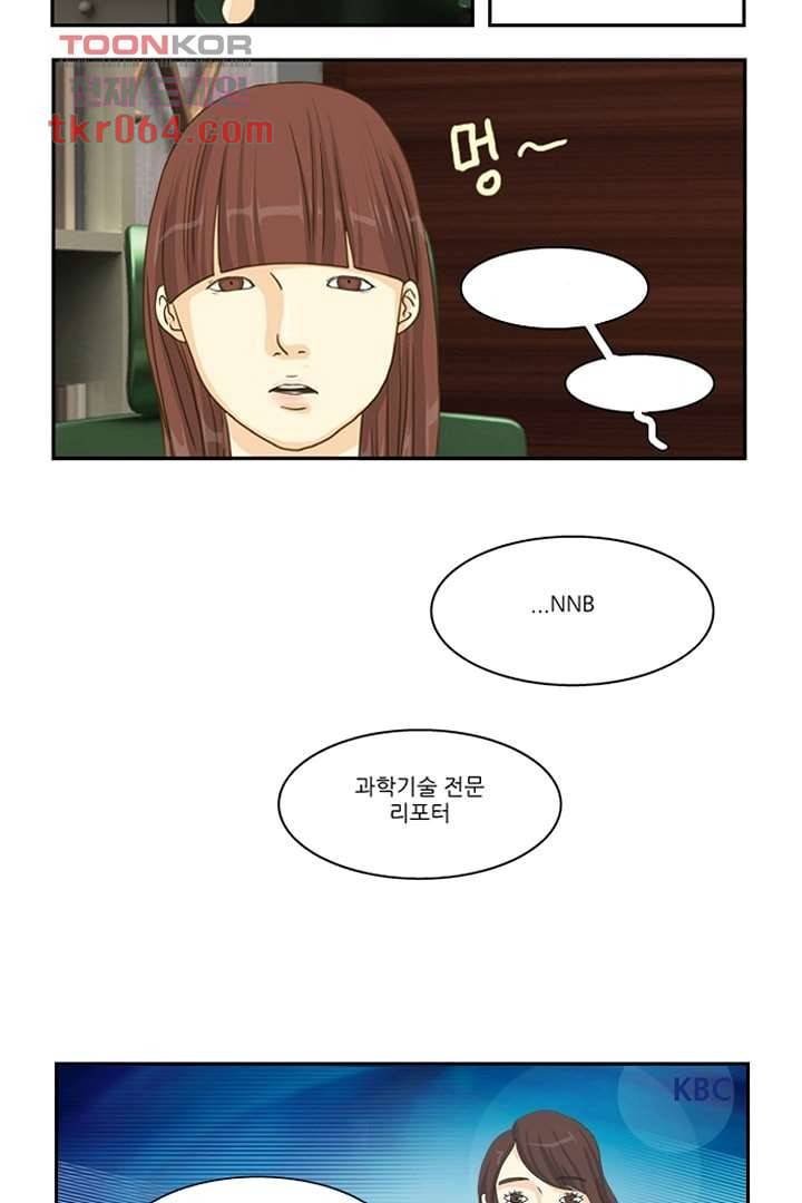 모아세(모두가 아름다워진 세상) 7화 3