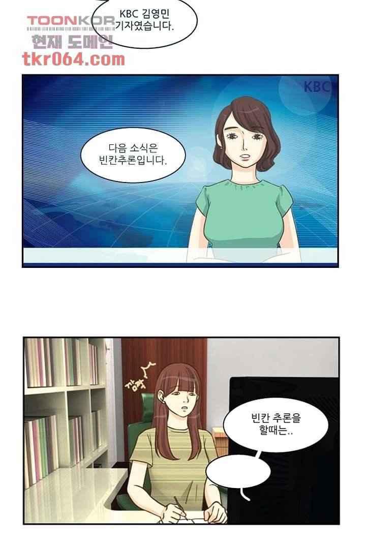 모아세(모두가 아름다워진 세상) 7화 9