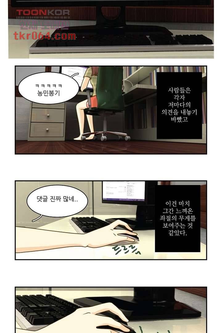 모아세(모두가 아름다워진 세상) 7화 18