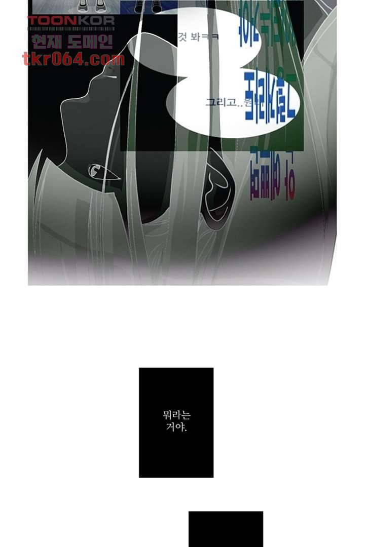 모아세(모두가 아름다워진 세상) 7화 21