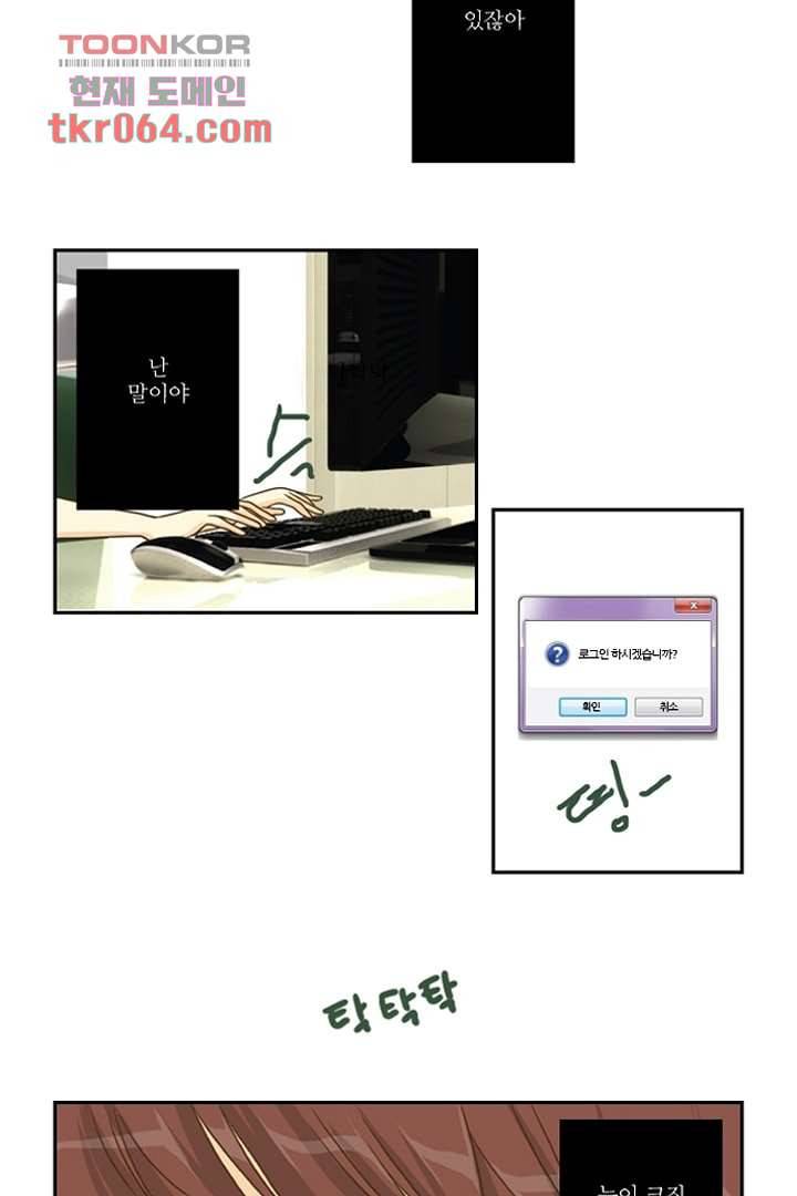 모아세(모두가 아름다워진 세상) 7화 22