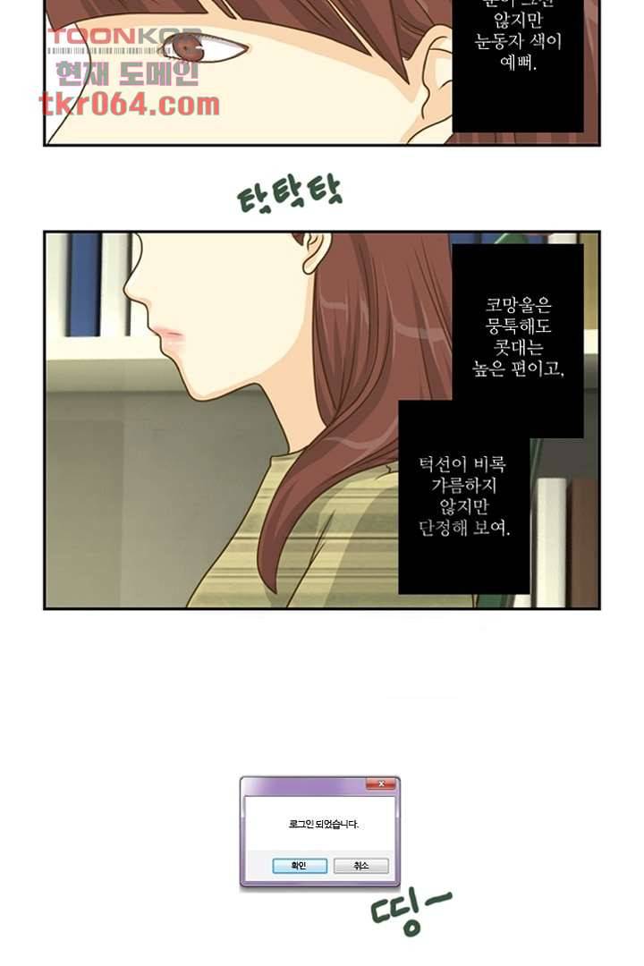 모아세(모두가 아름다워진 세상) 7화 23