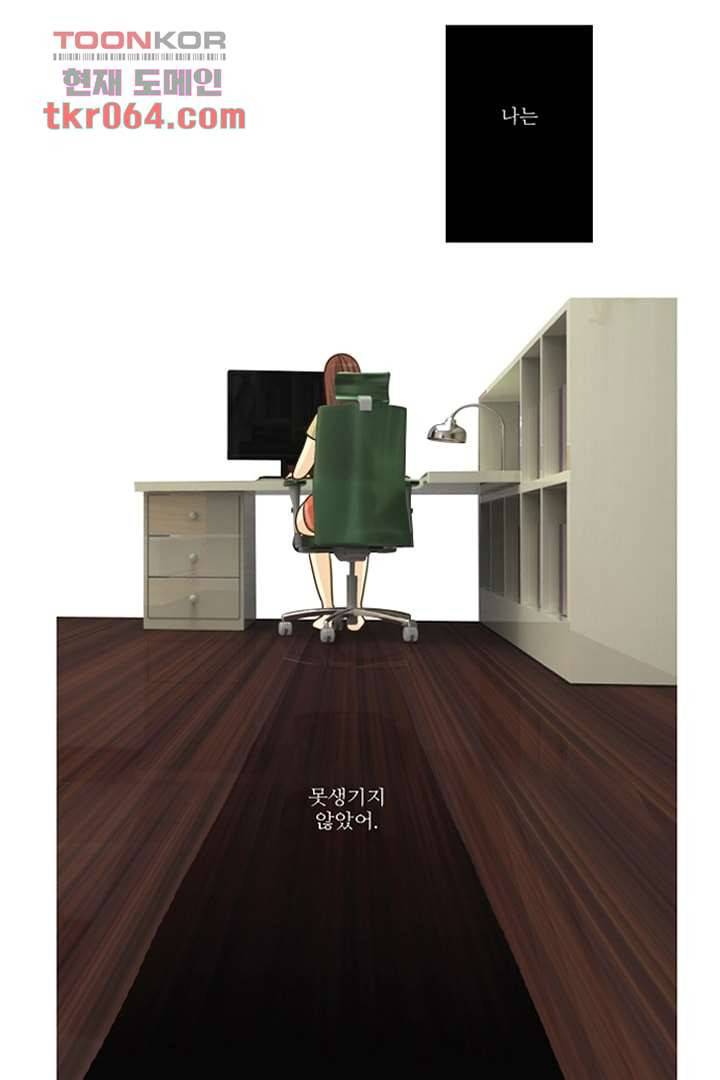 모아세(모두가 아름다워진 세상) 7화 24