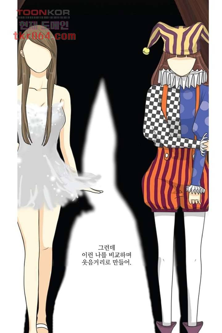 모아세(모두가 아름다워진 세상) 7화 25