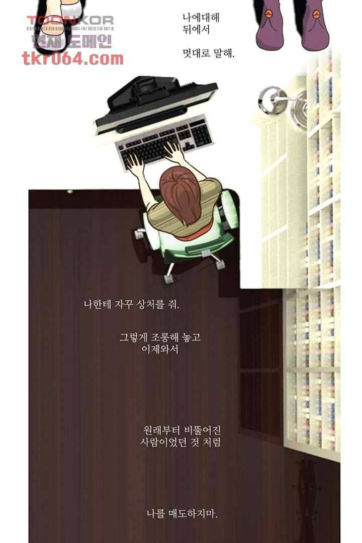모아세(모두가 아름다워진 세상) 7화 26