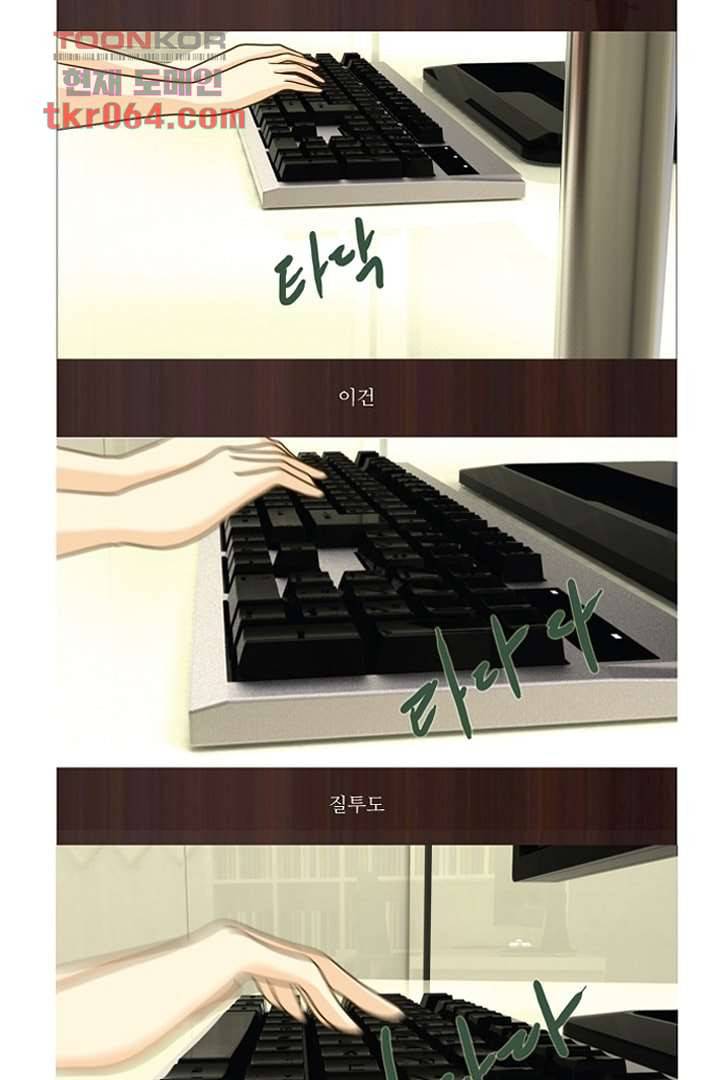모아세(모두가 아름다워진 세상) 7화 27