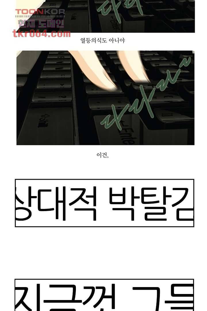 모아세(모두가 아름다워진 세상) 7화 28