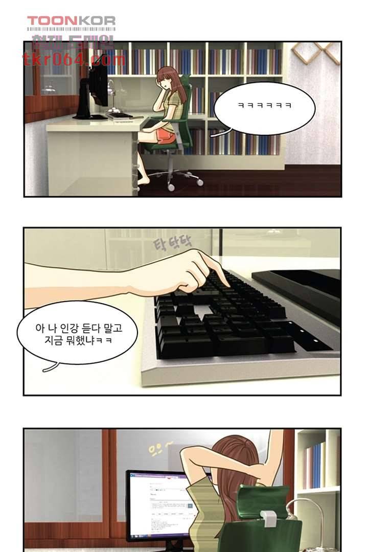 모아세(모두가 아름다워진 세상) 7화 33