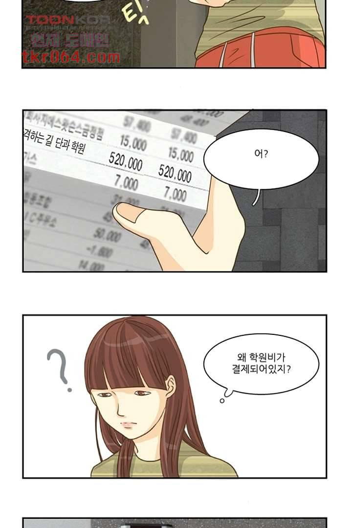 모아세(모두가 아름다워진 세상) 7화 38