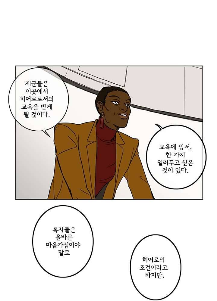빌런즈 2화 2