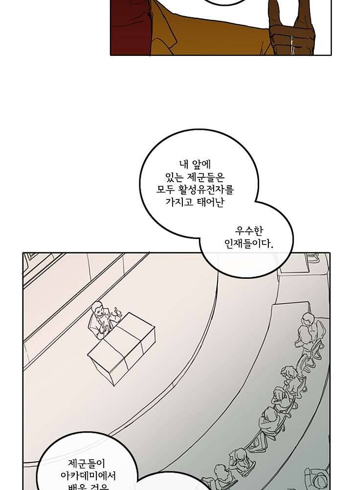 빌런즈 2화 4