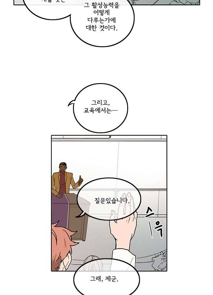 빌런즈 2화 5