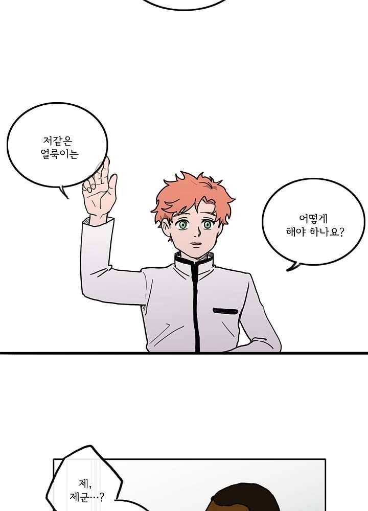 빌런즈 2화 6