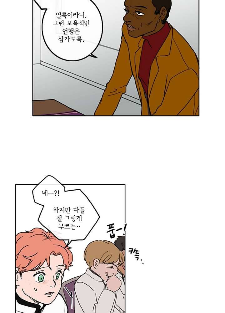 빌런즈 2화 7