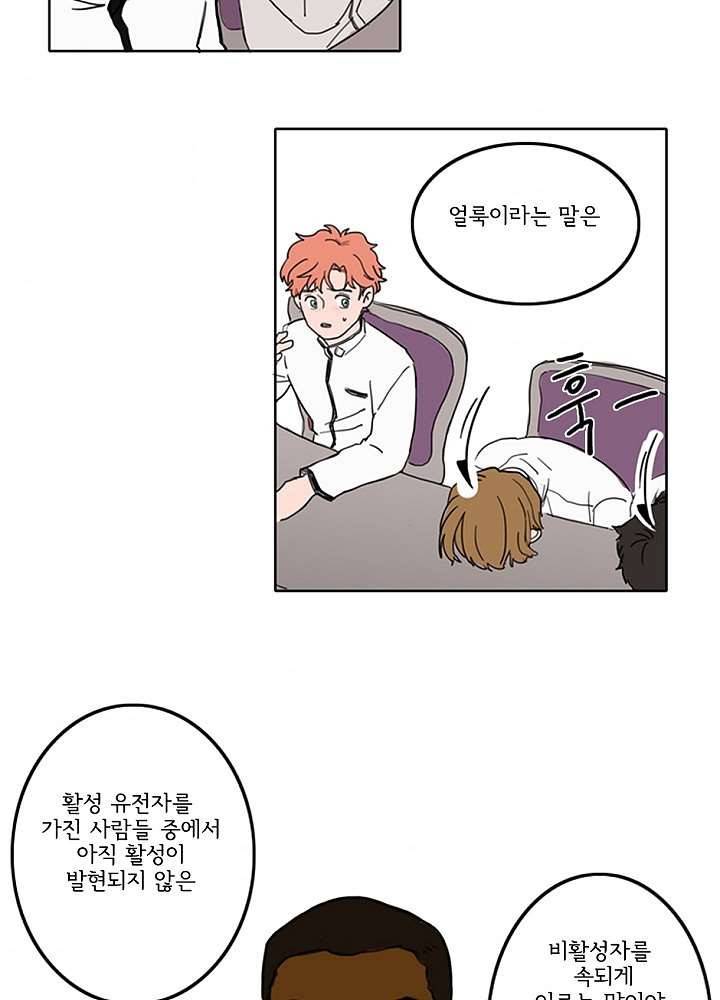 빌런즈 2화 8