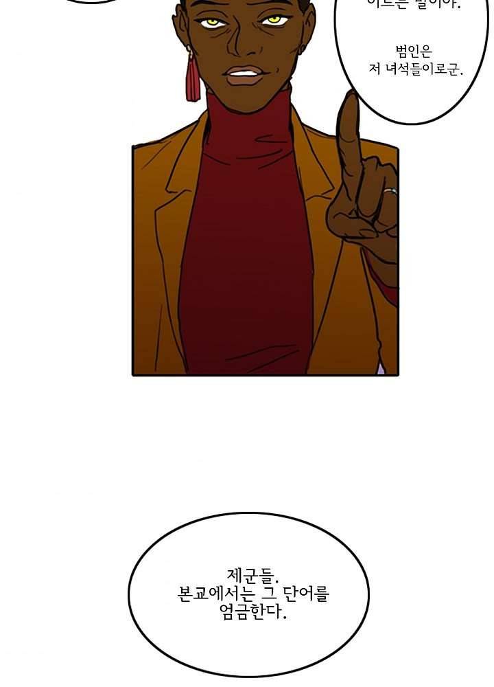 빌런즈 2화 9