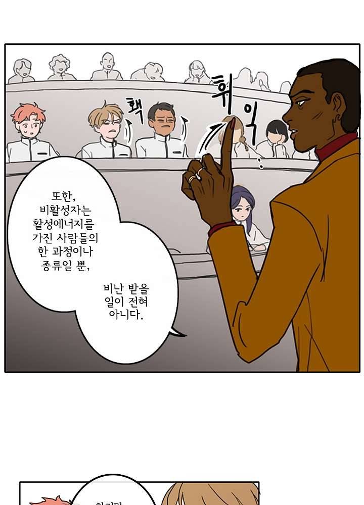빌런즈 2화 10