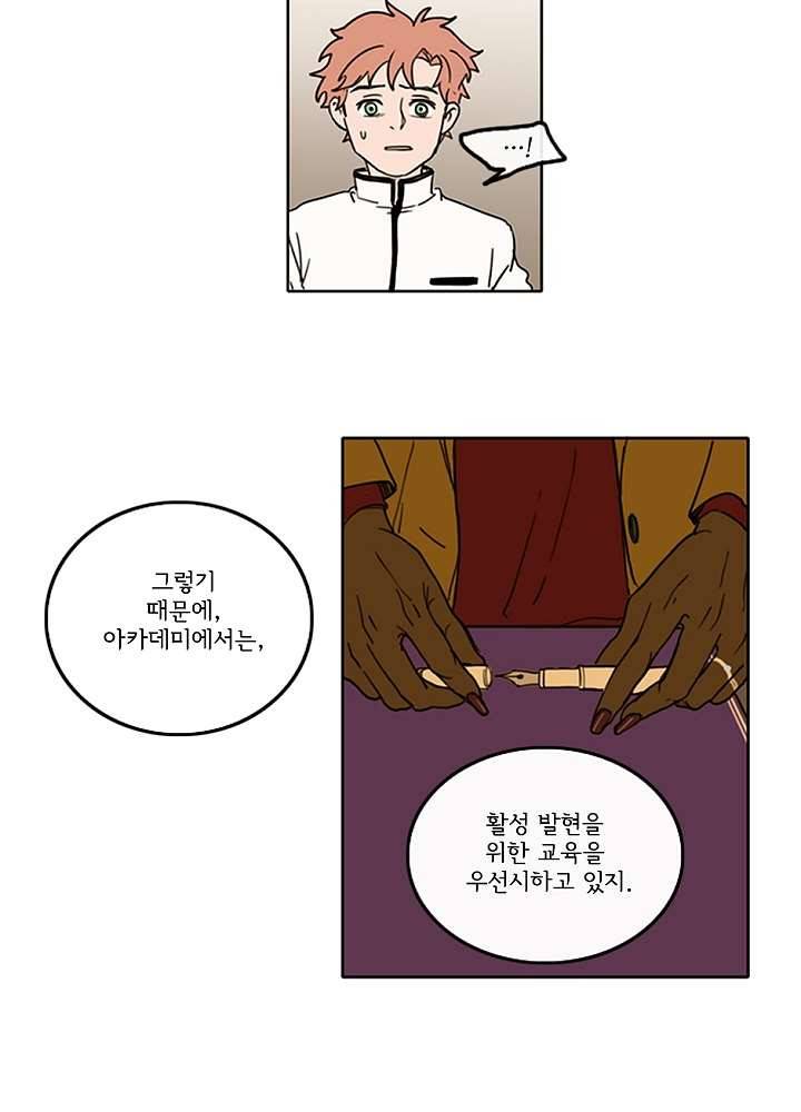 빌런즈 2화 12