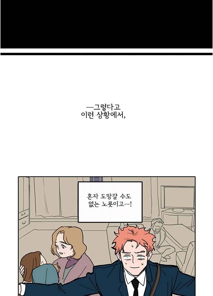 빌런즈 2화 17