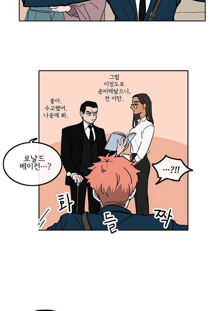 빌런즈 2화 18