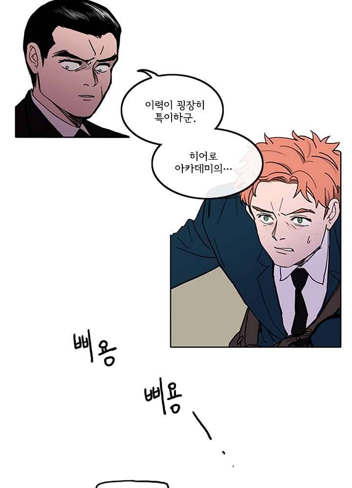 빌런즈 2화 19