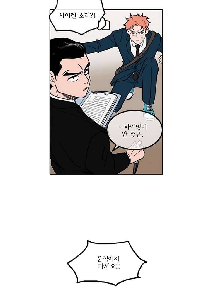 빌런즈 2화 20