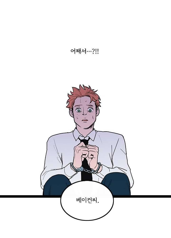 빌런즈 2화 23