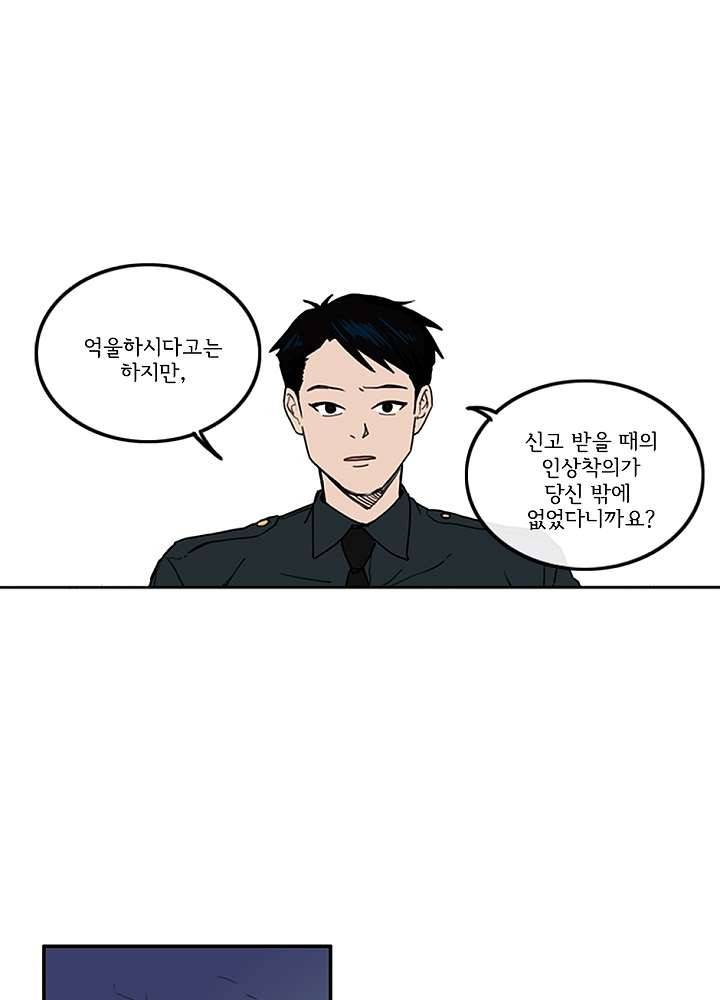 빌런즈 2화 24